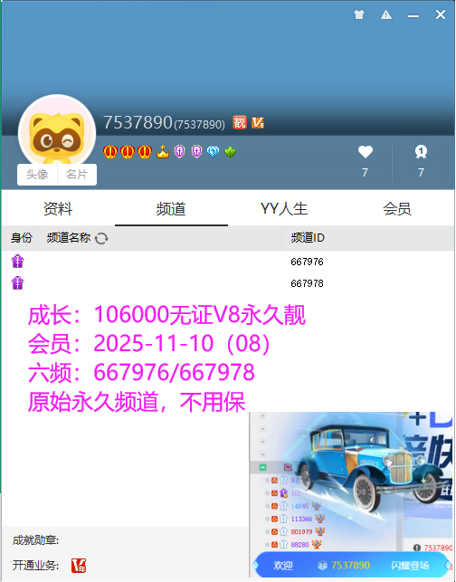 每日精选，特价号(图3)